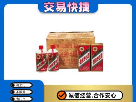 泸州叙永县回收五星茅台酒